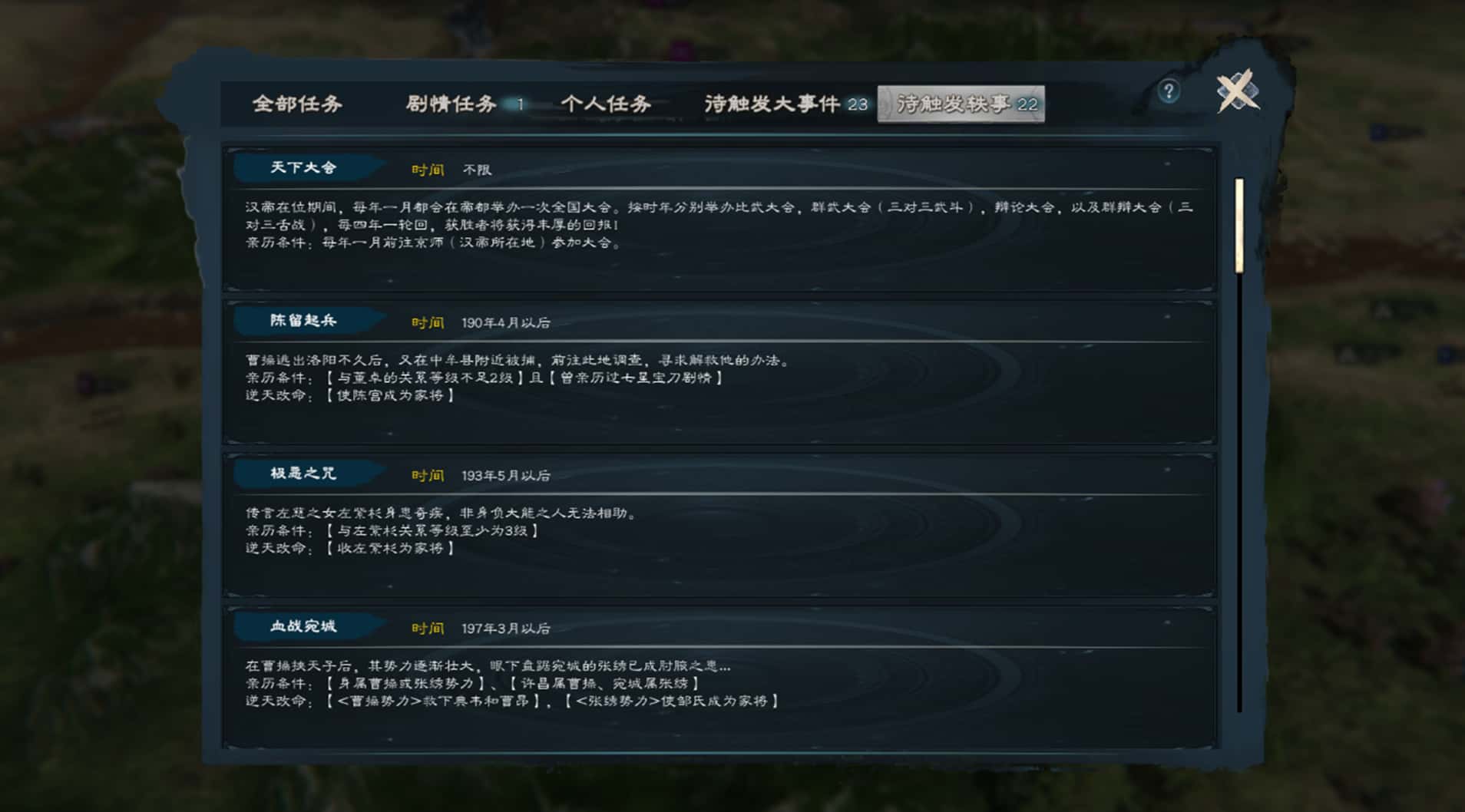 游戏截图4